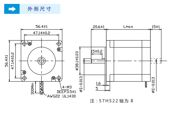57两相步进电机尺寸图