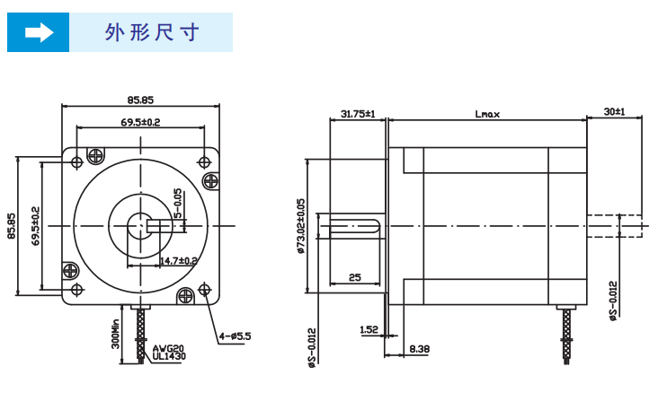 86二相步进电机外形尺寸图